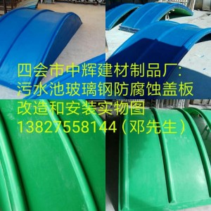 廠家定做生產 玻璃鋼蓋板 污水池防腐