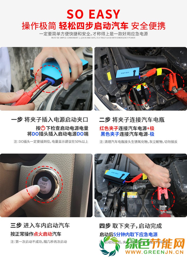 恩凡汽車應(yīng)急啟動(dòng)電源