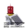 智能型太陽能航空燈 智能太陽能障礙