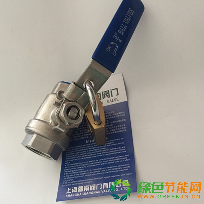 帶鎖防盜球閥