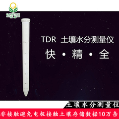清易QY-800S 土壤水分測量儀 管式土壤墑情測定儀廠家-- 邯鄲市叢臺銳達儀器設備有限公司
