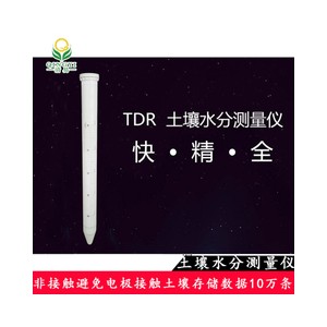 清易QY-800S 土壤水分測量儀 管式土