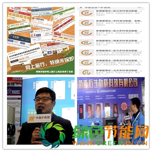 清潔取暖行業(yè)火 企業(yè)霧里看花怎么走5