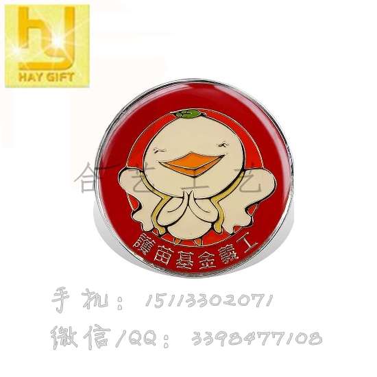 徽章、烤漆滴膠胸章、義工徽章、蝕刻徽章-- 惠州合藝工藝制品有限公司