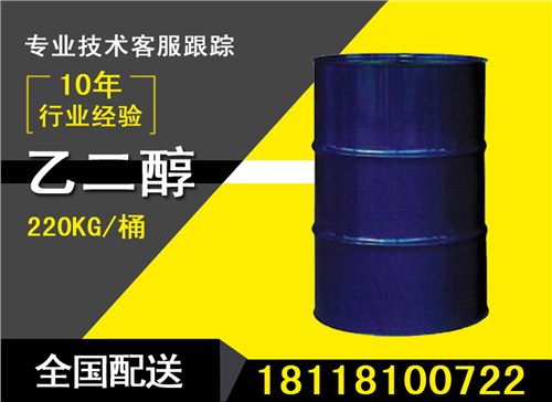 提供上海99.9乙二醇廠家 上海乙二醇報價 上海工業(yè)級乙二醇  盛斯源供-- 無錫盛斯源化工有限公司