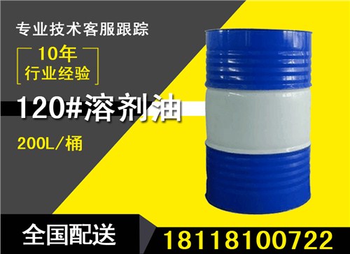 白電油哪里有賣 白電油用途 白電油成分 盛斯源供-- 無錫盛斯源化工有限公司
