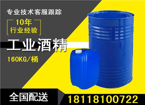 工業(yè)酒精成分 95工業(yè)酒精報價 工業(yè)酒精哪里有賣 盛斯源供-- 無錫盛斯源化工有限公司