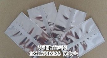 供應(yīng)蘇州中封加厚鍍鋁袋直銷_浩鑫供-- 蘇州市浩鑫包裝材料有限公司