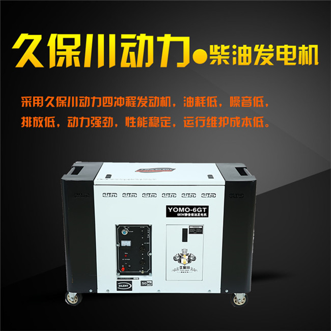 5千瓦靜音柴油發電機參數表-- 上海豹羅實業有限公司