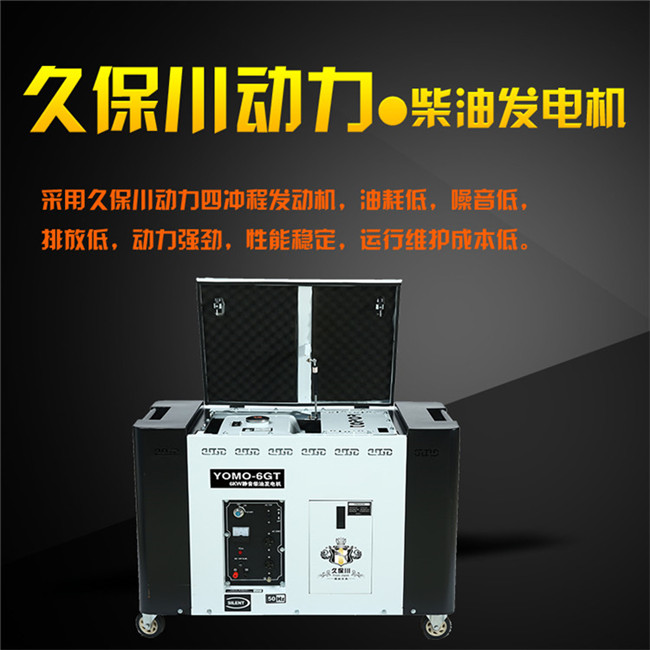 8000w靜音柴油發電機-- 上海豹羅實業有限公司