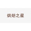 面包房收銀軟件 蛋糕店管理軟件 專業(yè)