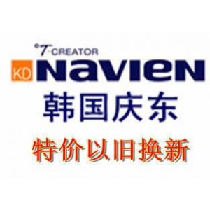 昌平區慶東壁掛爐維修/回龍觀慶東鍋