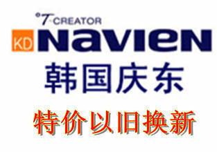 回龍觀慶東鍋爐01,02,03,09,10,11,故障碼維修-- 回龍觀慶東鍋爐售后維修