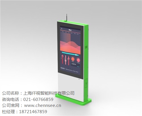 上海大屏戶外借閱機,廠家,就找上海仟視智能科技,生產(chǎn)銷售大屏戶外借閱機-- 上海仟視智能科技有限公司