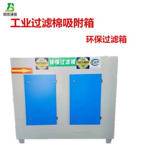 四川德陽塑料制品廠活性棉過濾吸附環(huán)