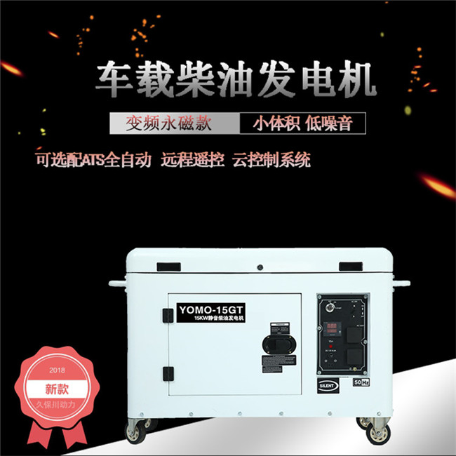 靜音12千瓦雙缸柴油發電機-- 上海豹羅實業有限公司