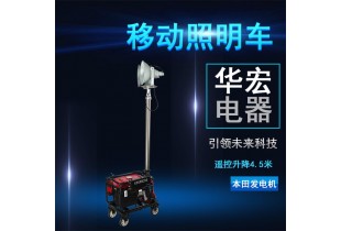 海洋王HMF963 移動(dòng)照明車 移動(dòng)搶修照明車
