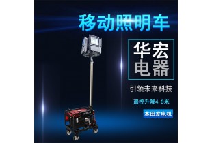 海洋王HMF965 LED移動(dòng)照明車 便攜式升降作業(yè)燈