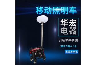 海洋王HMF967 球形月球燈 升降式照明裝置
