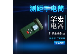 海洋王JW7628多功能強(qiáng)光防爆電筒