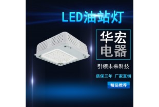 海洋王NFC9105LED泛光燈 加油站照明燈具