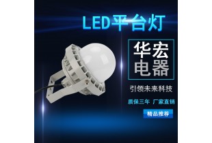 海洋王NFC9186LED平臺燈 LED工礦燈