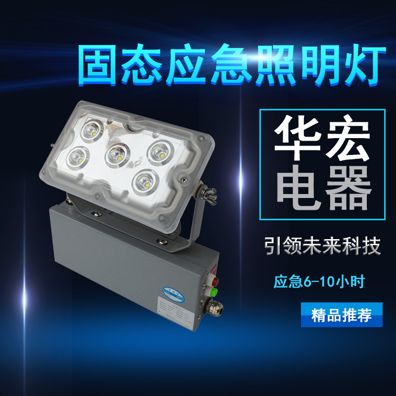 海洋王NFE9178應(yīng)急頂燈 事故應(yīng)急照明