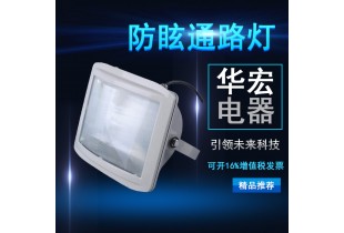 海洋王NSC9720通路燈 防眩通路燈 應急通路燈