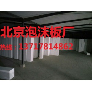 大興泡沫板廠，房山泡沫板廠，門頭溝
