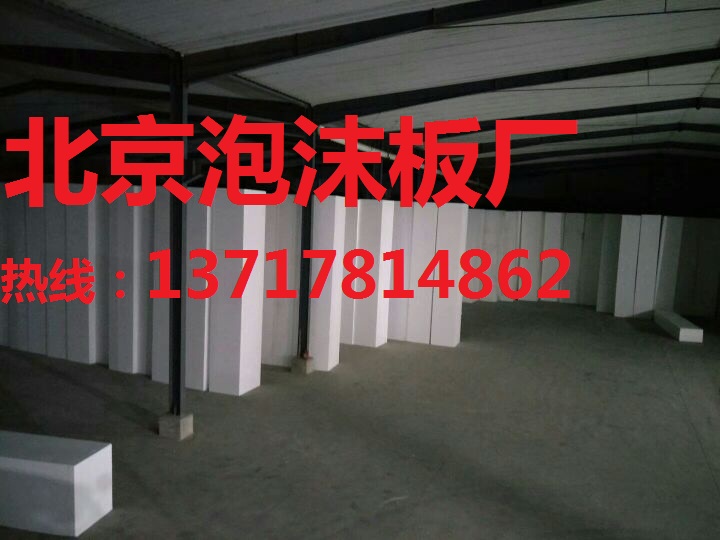 泡沫板廠，北京泡沫板，北京泡沫板廠-- 滄州合潤保溫材料有限公司