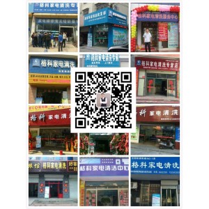 安徽家電行業新變化，不做家電清洗將會被洗牌