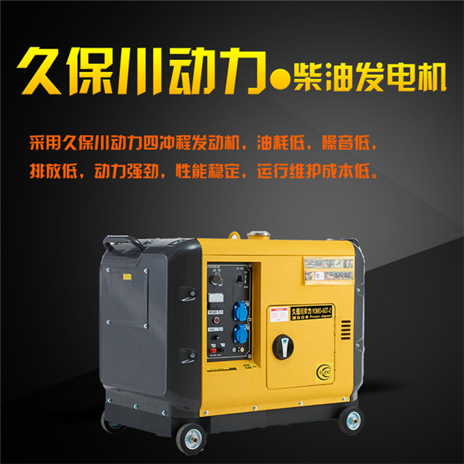 靜音7kw柴油發電機組-- 上海豹羅實業有限公司