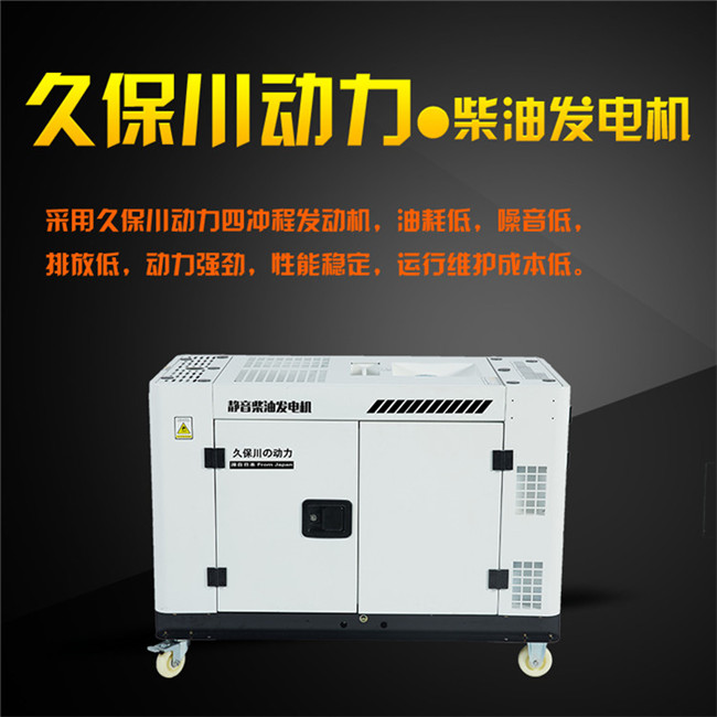 12kw靜音柴油發電機新報價-- 上海豹羅實業有限公司