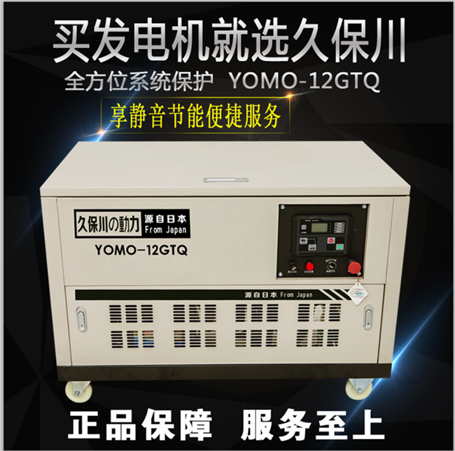 10千瓦靜音汽油發電機配置-- 上海豹羅實業有限公司