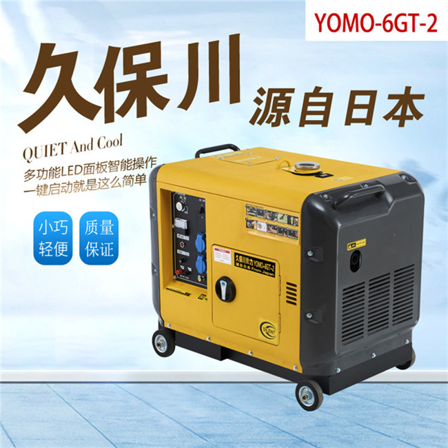 靜音6kw小型柴油發電機參數-- 上海豹羅實業有限公司