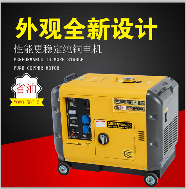 靜音7kw柴油發電機報價-- 上海豹羅實業有限公司