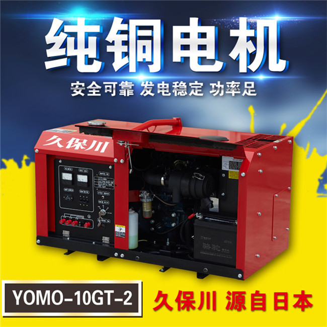 三相10kw永磁靜音柴油發電機-- 上海豹羅實業有限公司