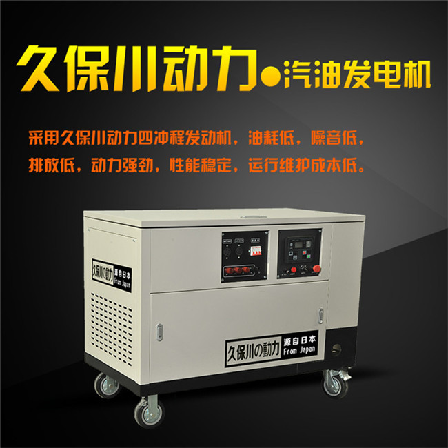 投標用15kw靜音汽油發電機-- 上海豹羅實業有限公司