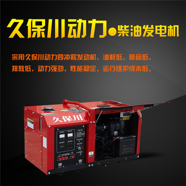 小體積10千瓦永磁柴油發(fā)電機(jī)-- 上海豹羅實(shí)業(yè)有限公司