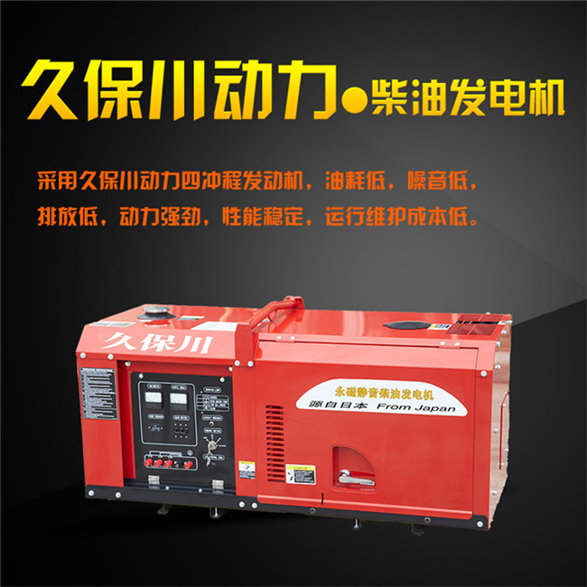 變頻12kw靜音柴油發(fā)電機(jī)-- 上海豹羅實(shí)業(yè)有限公司