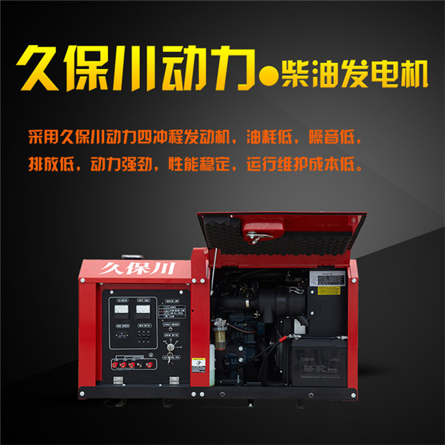 三相15千瓦永磁靜音柴油發(fā)電機(jī)-- 上海豹羅實(shí)業(yè)有限公司