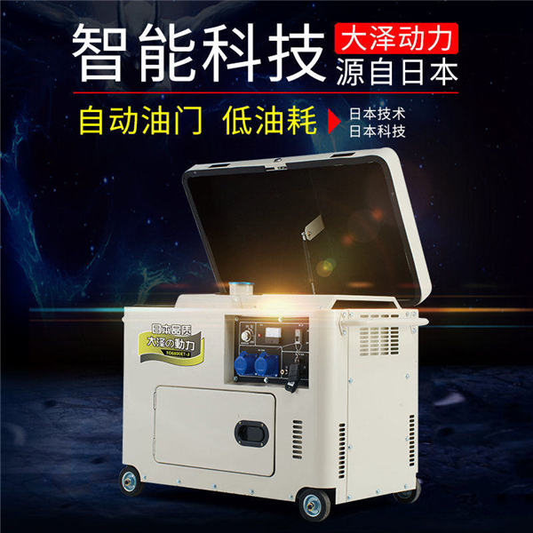 5kw小型靜音柴油發(fā)電機(jī)組大澤動(dòng)力-- 上海豹羅實(shí)業(yè)有限公司