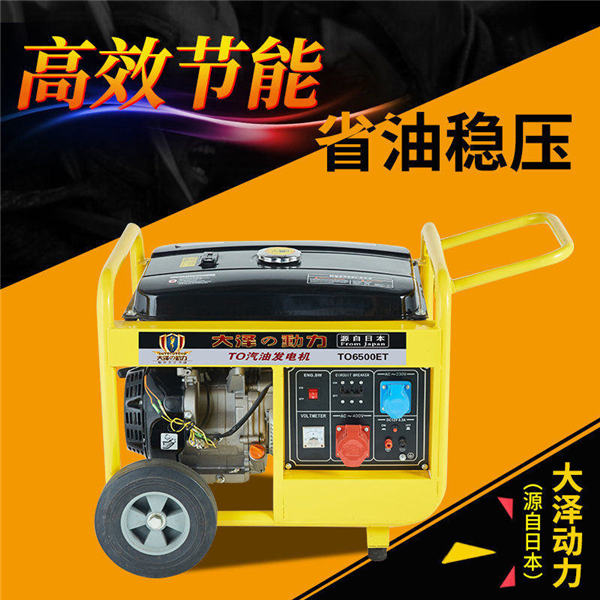 3kw小型汽油發(fā)電機(jī)-- 上海豹羅實(shí)業(yè)有限公司
