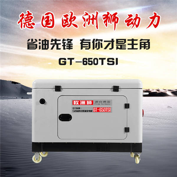 5KW小型車載柴油發電機-- 上海睫曼機電設備有限公司