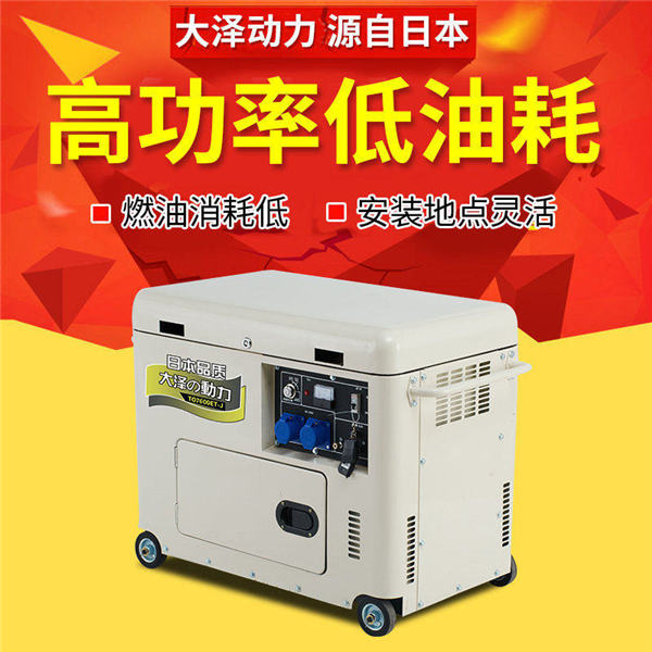 大澤8kw靜音無刷柴油發電機-- 上海豹羅實業有限公司
