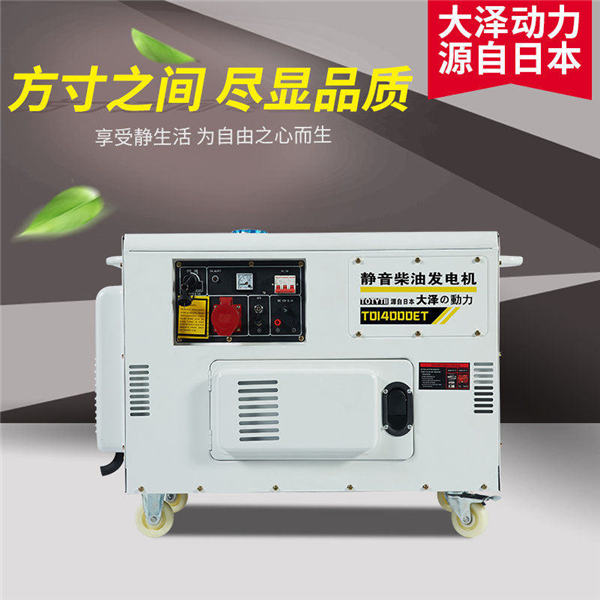 單相10kw無刷靜音柴油發電機-- 上海豹羅實業有限公司