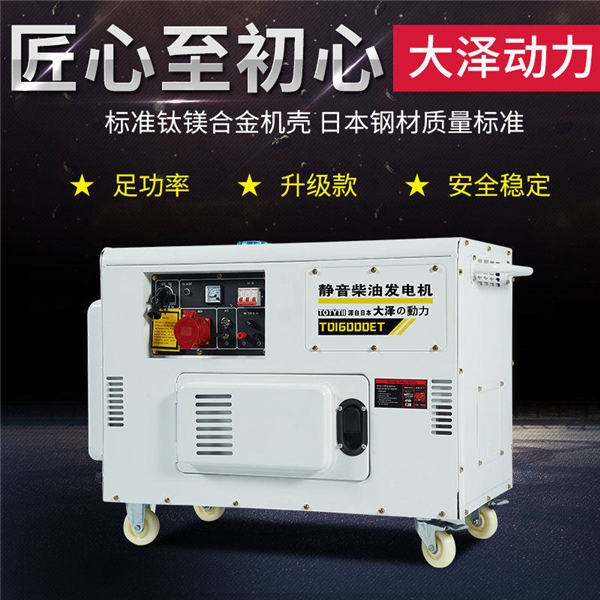 靜音15kw柴油發電機廠家大澤動力-- 上海豹羅實業有限公司
