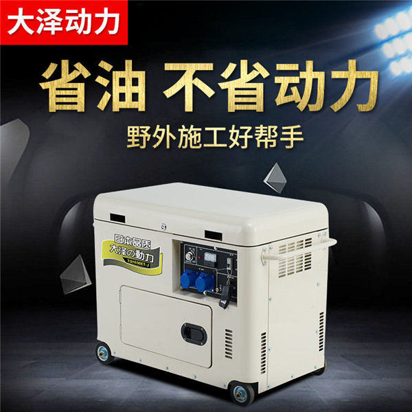 大澤動(dòng)力3kw靜音柴油發(fā)電機(jī)型號(hào)TO3800ET-J-- 上海豹羅實(shí)業(yè)有限公司