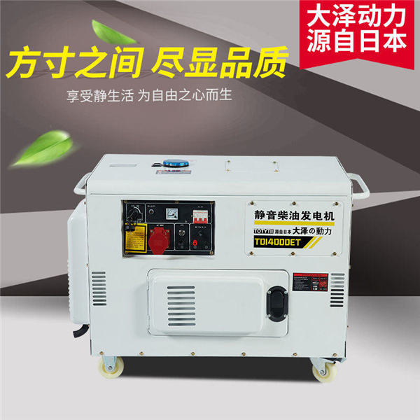 無刷10千瓦靜音柴油發(fā)電機(jī)廠家報(bào)價(jià)-- 上海豹羅實(shí)業(yè)有限公司