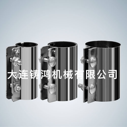 管道快速修補(bǔ)|低壓管道連接器-- 大連鑄鴻機(jī)械有限公司